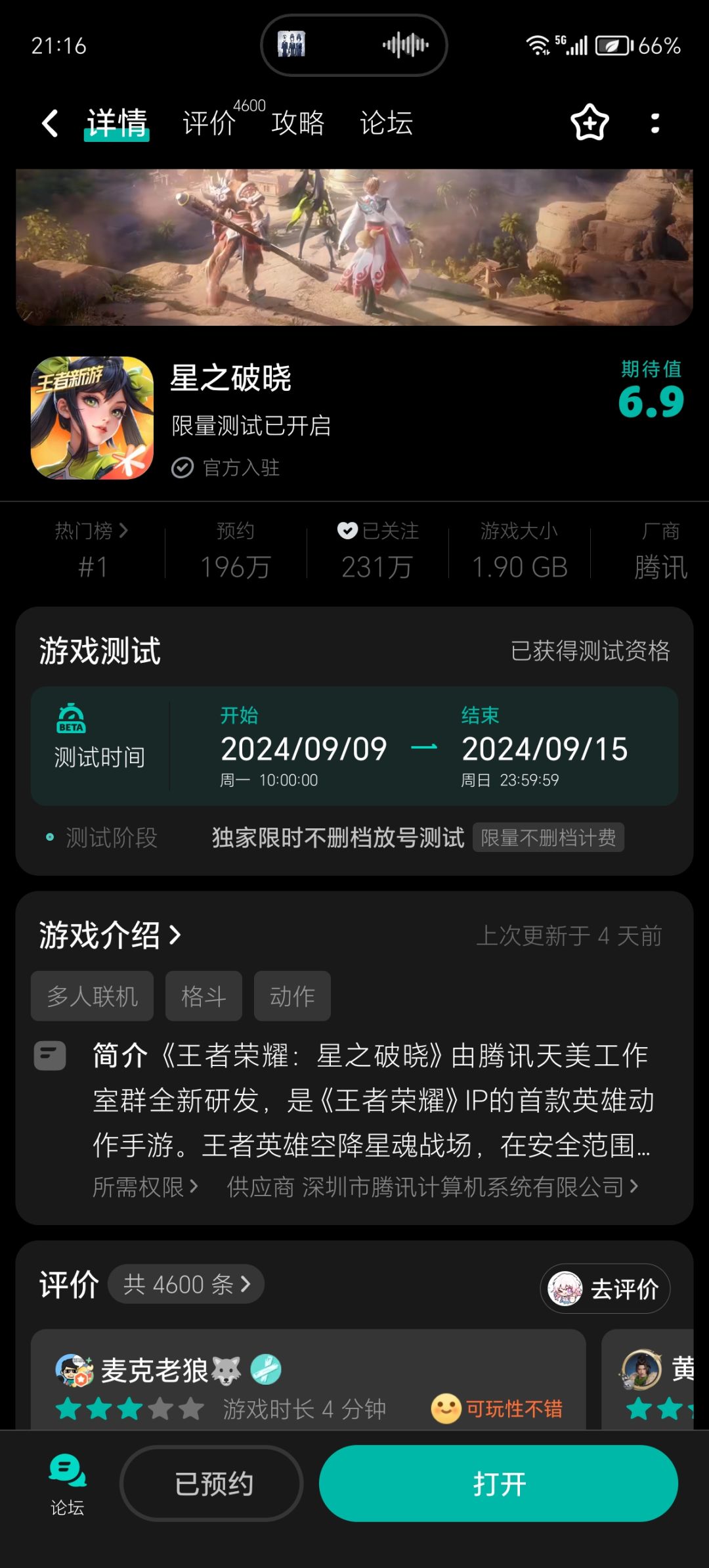 玩的爽爽的。。 1