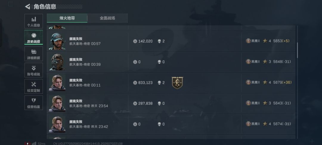 三角洲现在还能不能玩 1