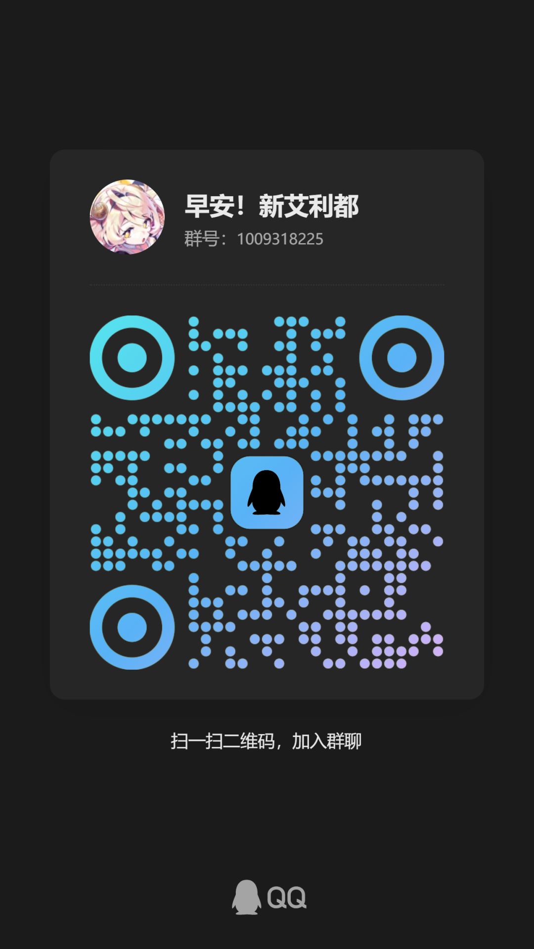 3.3「重返天空的旅程」群友招募中 3