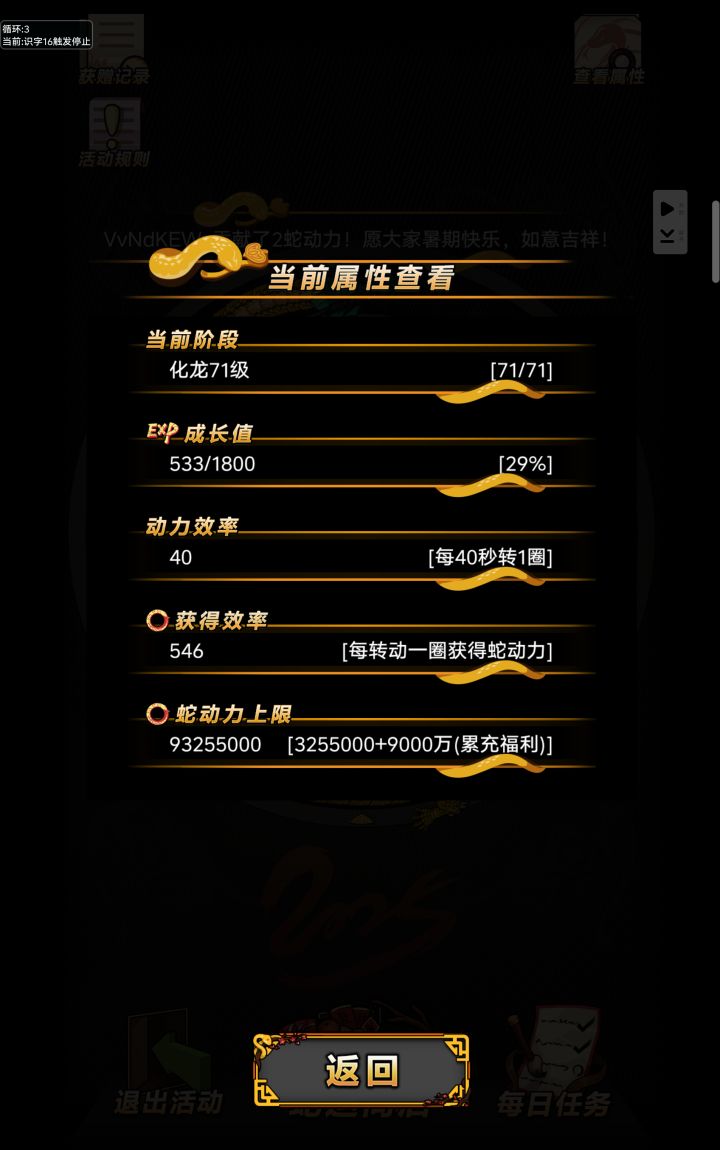 小金龙截图