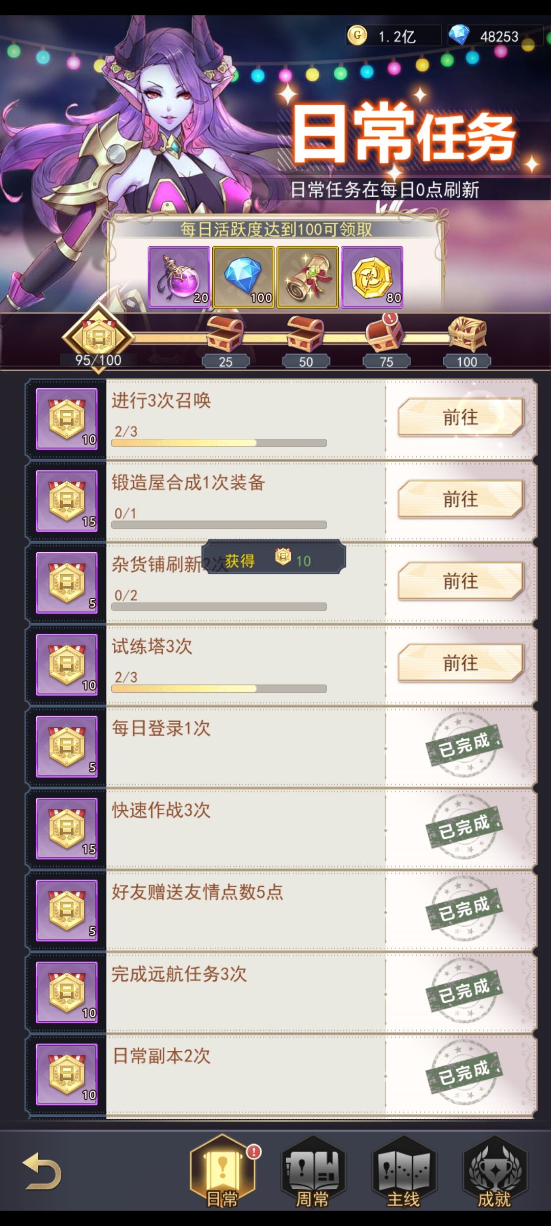 bug之剑 3