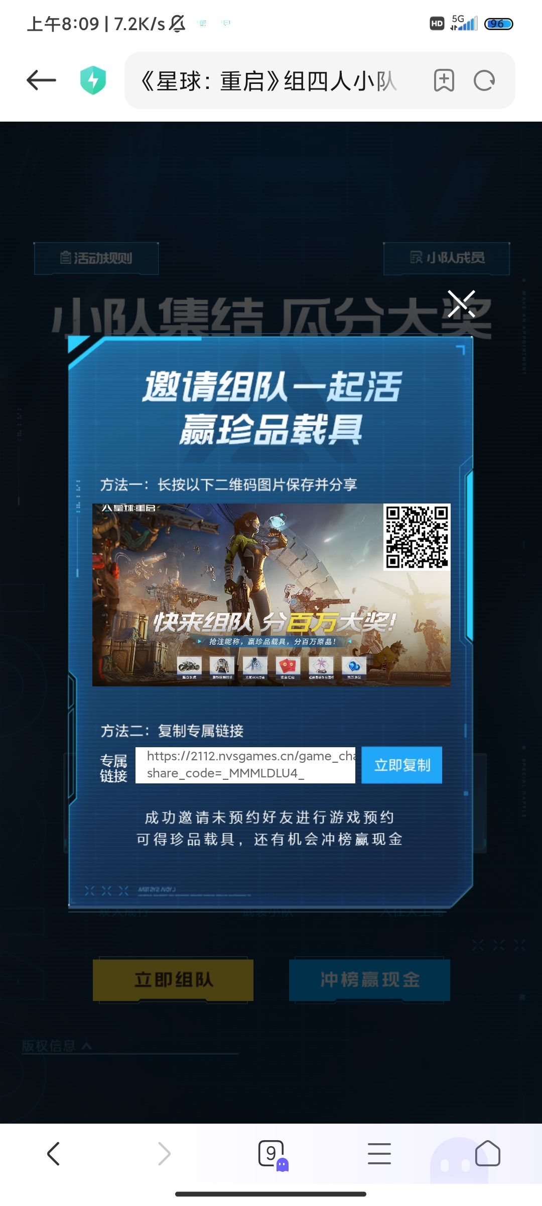 一起玩。组个队 1