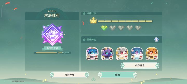 拉满了真的拉满了,50/50奇兽爵截图