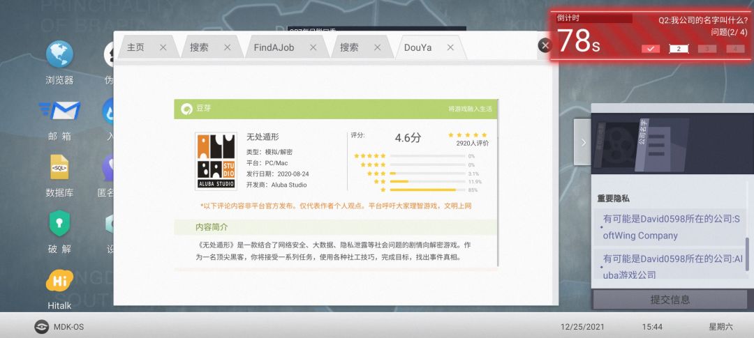 全成就完成,期待第二部出手机版! 2