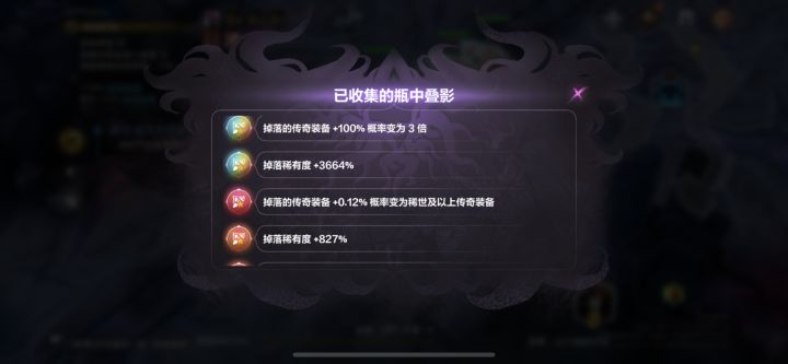 叠界拉完了截图