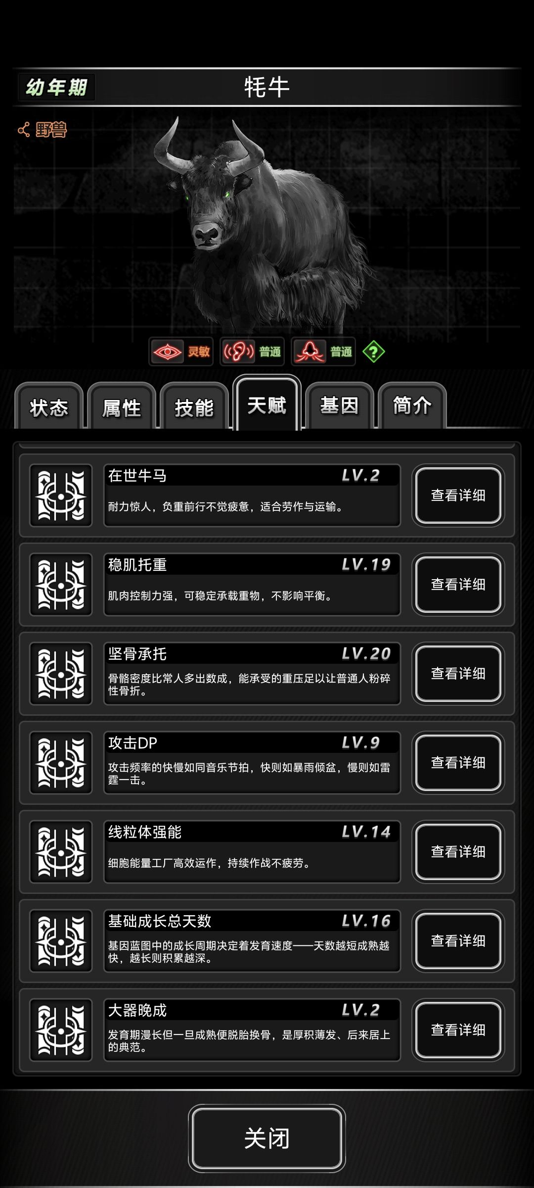 看看豆包的智力 2