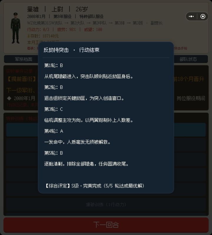 怎么下一步截图