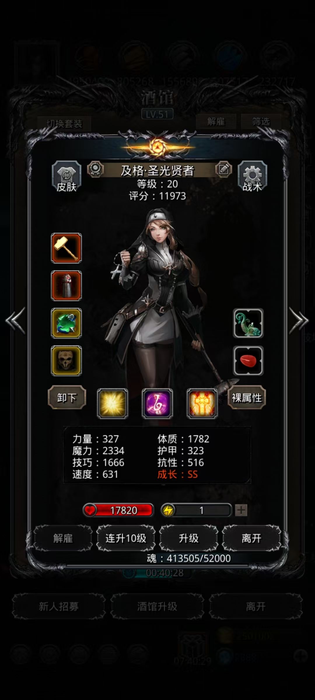 79锻萌新无死灵支配过1带2 3