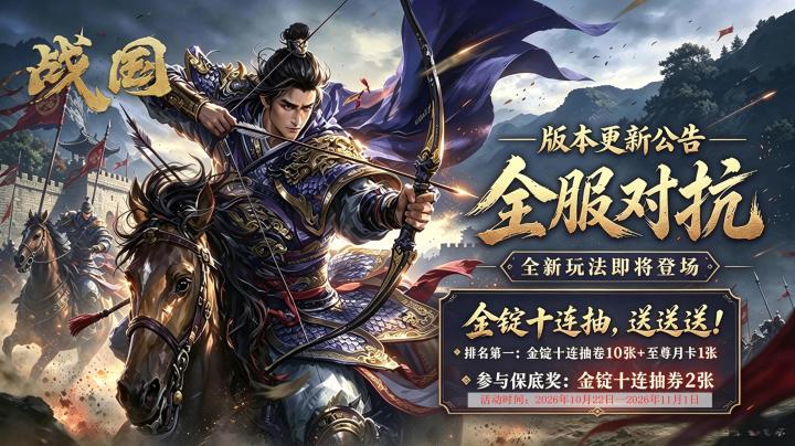 全服对抗,金锭十连抽,送送送!截图