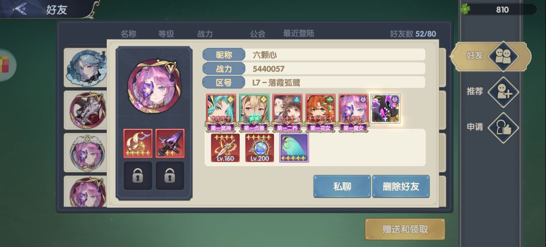 游戏托这么明显吗. 1