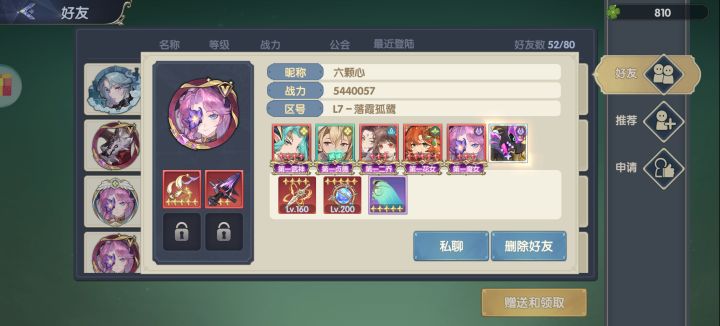 游戏托这么明显吗.截图