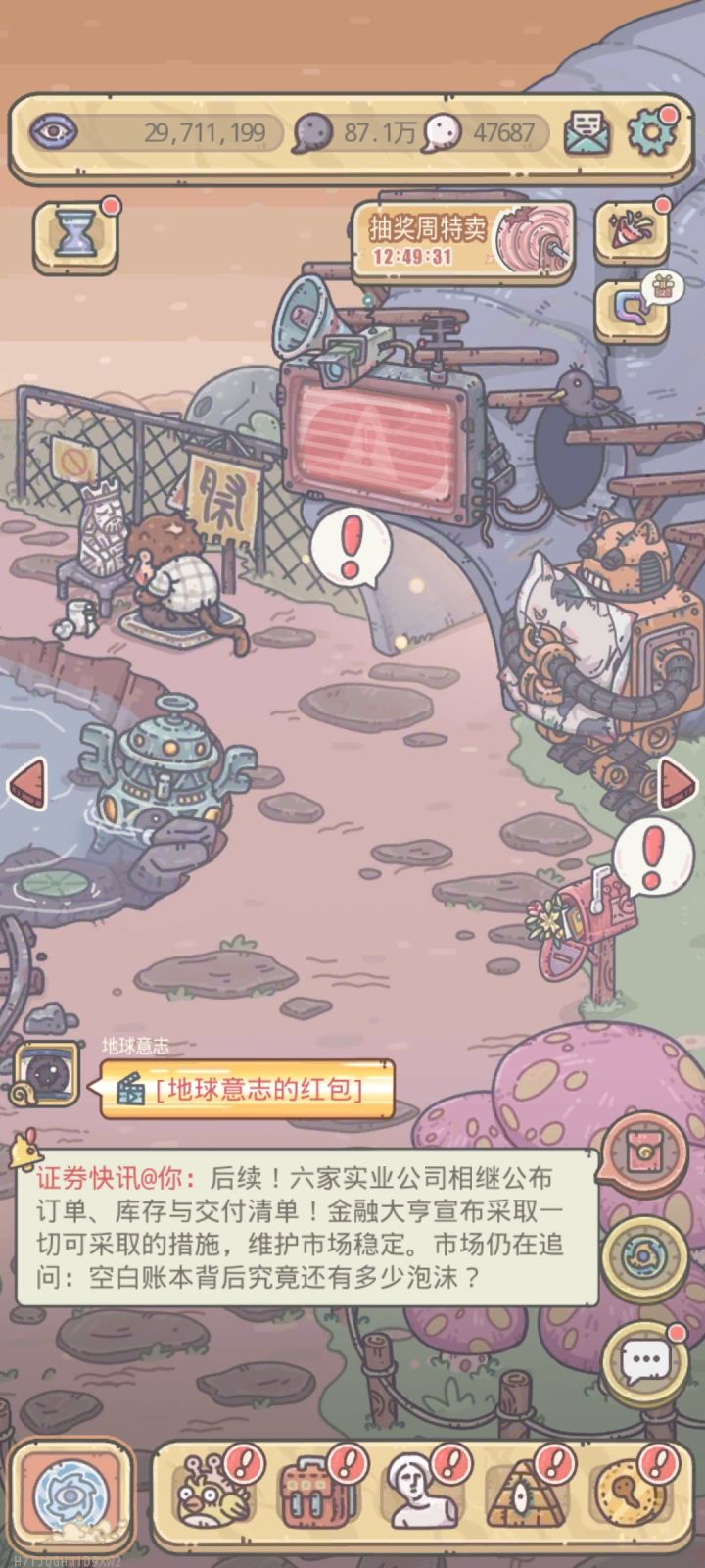 这猴子怎么弄掉?截图