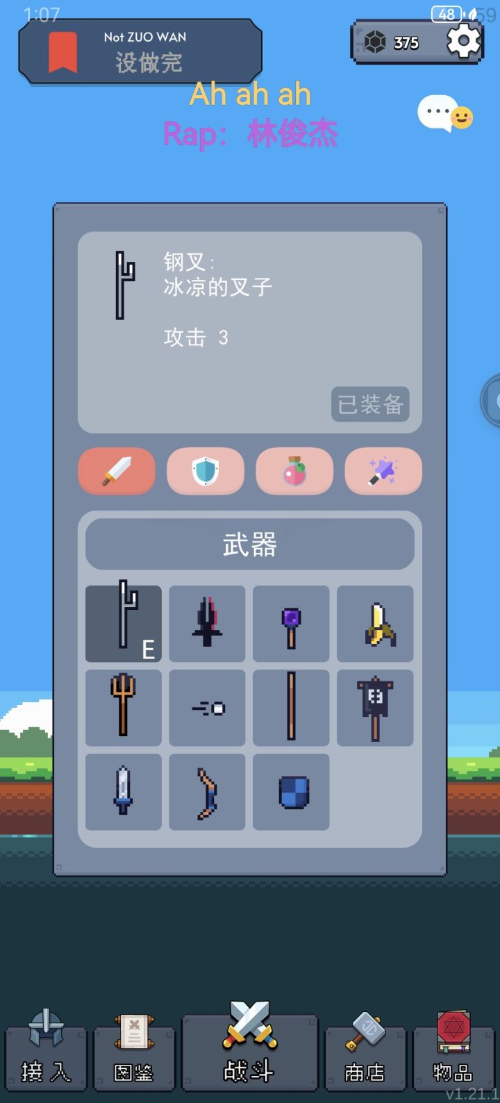 冰属性截图