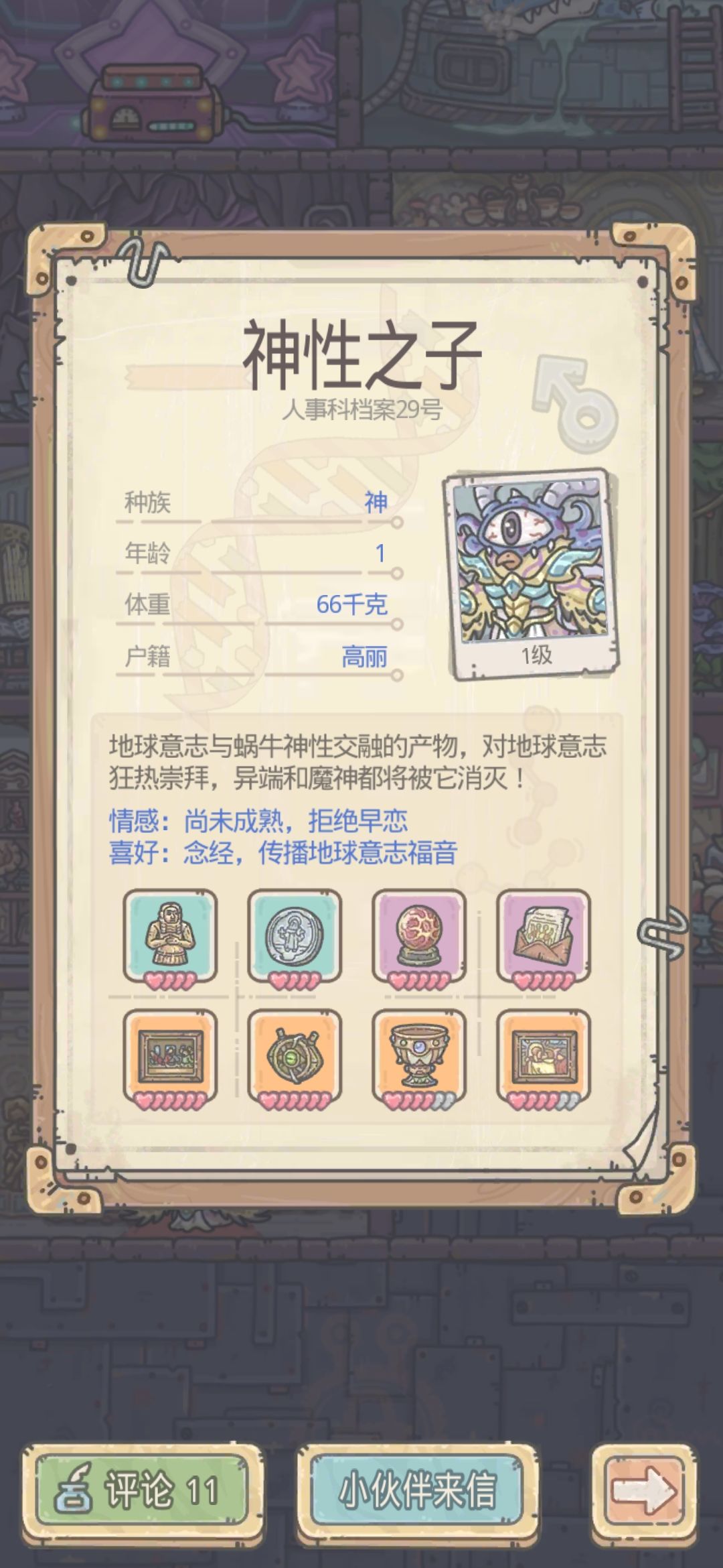 终于来了 - 最强蜗牛综合讨论 - TapTap 最强蜗牛论坛