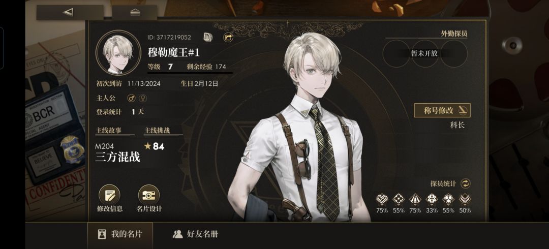 快来加好友啊 1