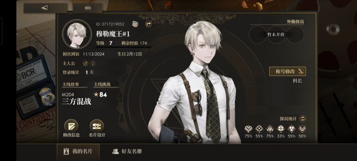快来加好友啊截图