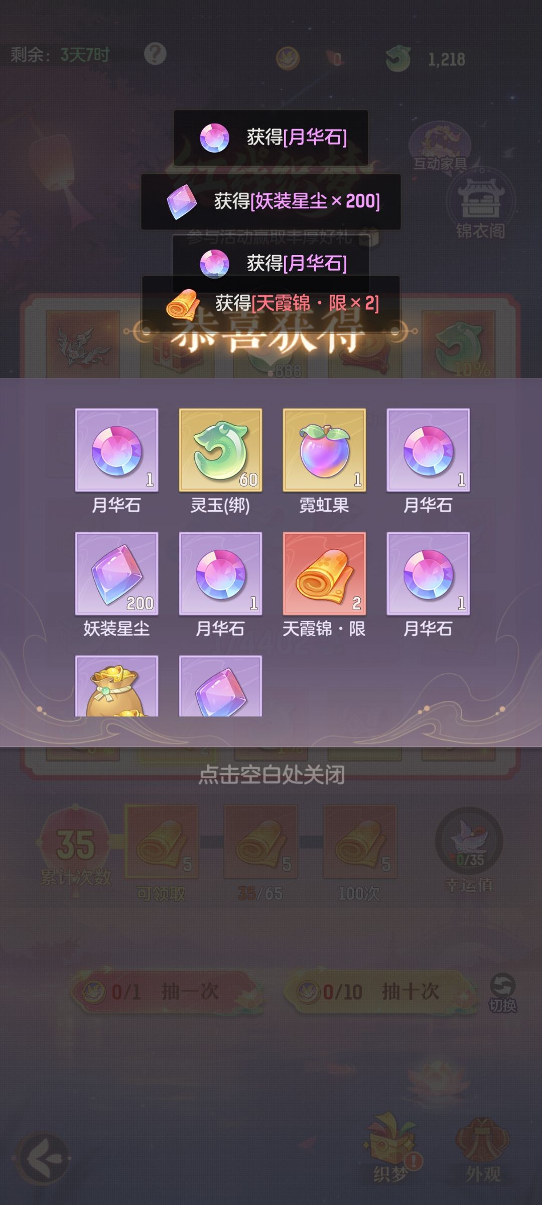 欧气时刻分享 16