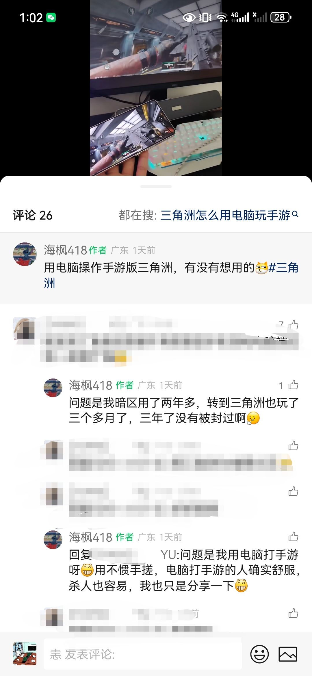为什么不管,为什么不封? 2