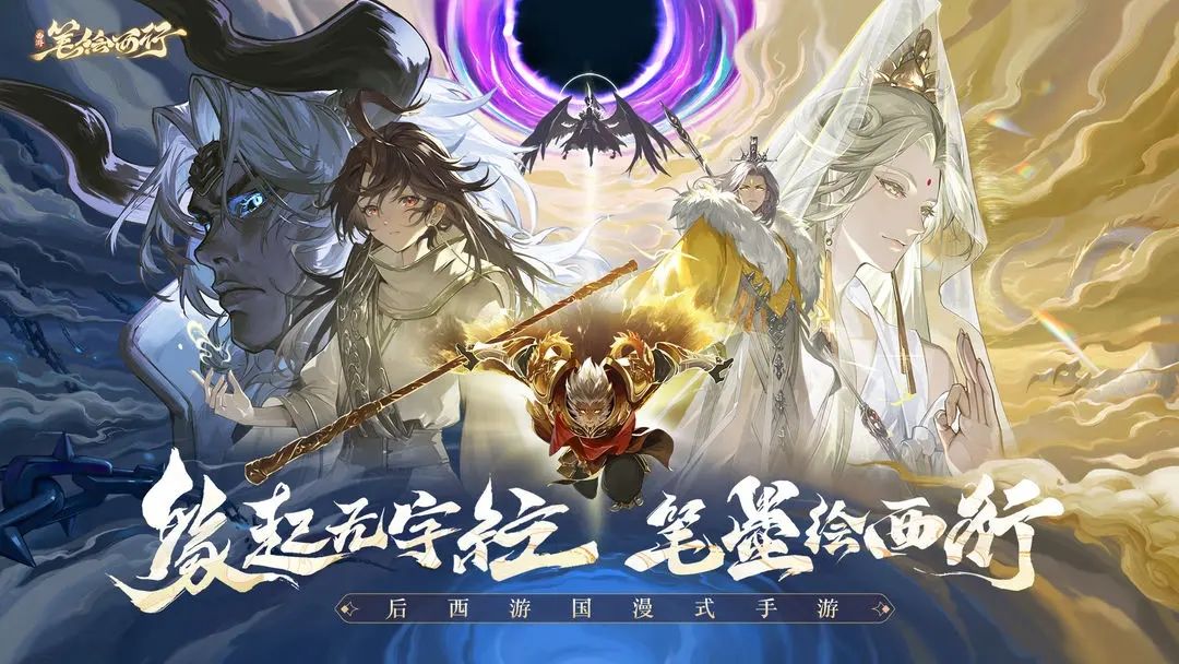 西游笔绘西行避坑指南 新手必看攻略截图