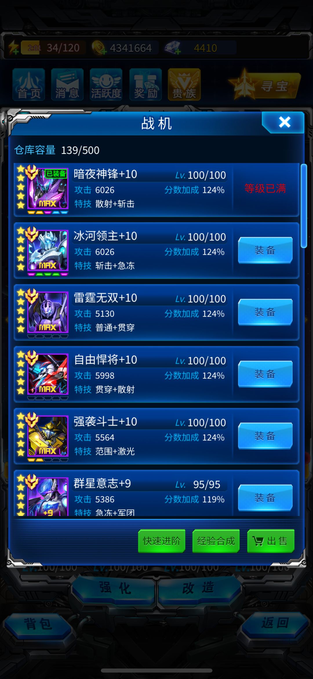 200天记录 3