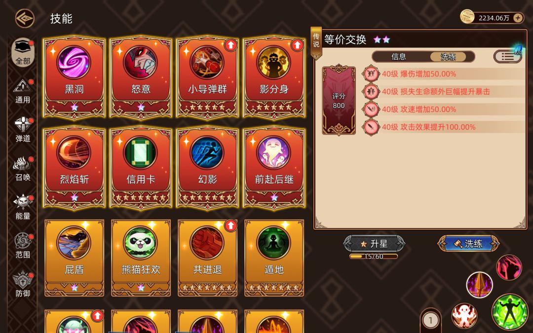零十兆攻略,随便骂骂策划 5
