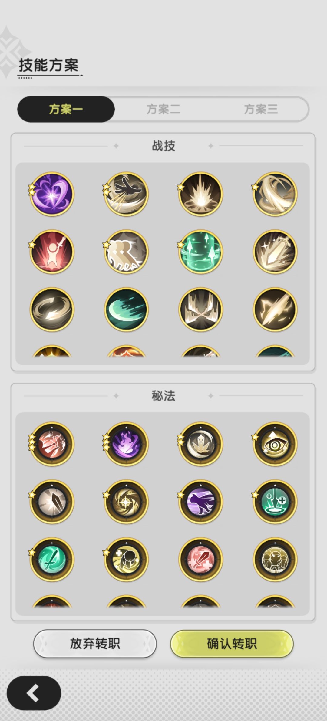 佬帮忙看看转斗士怎么选 1