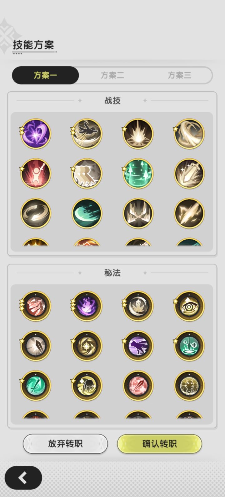 佬帮忙看看转斗士怎么选截图