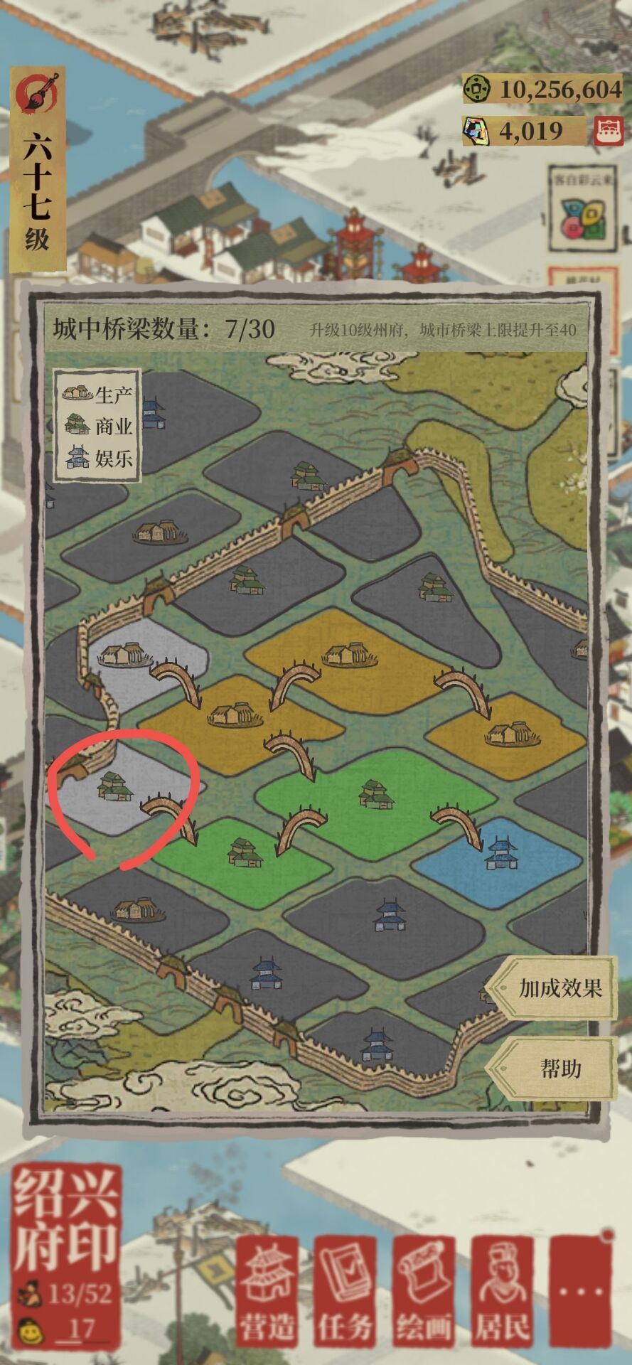 【绍兴】求助一下dalao们截图