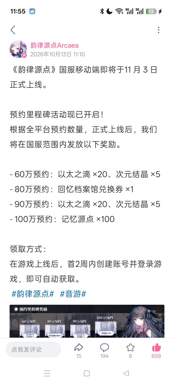 什么，国服要出了？截图