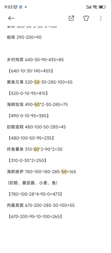 两个简单公式理清菜肴利润！