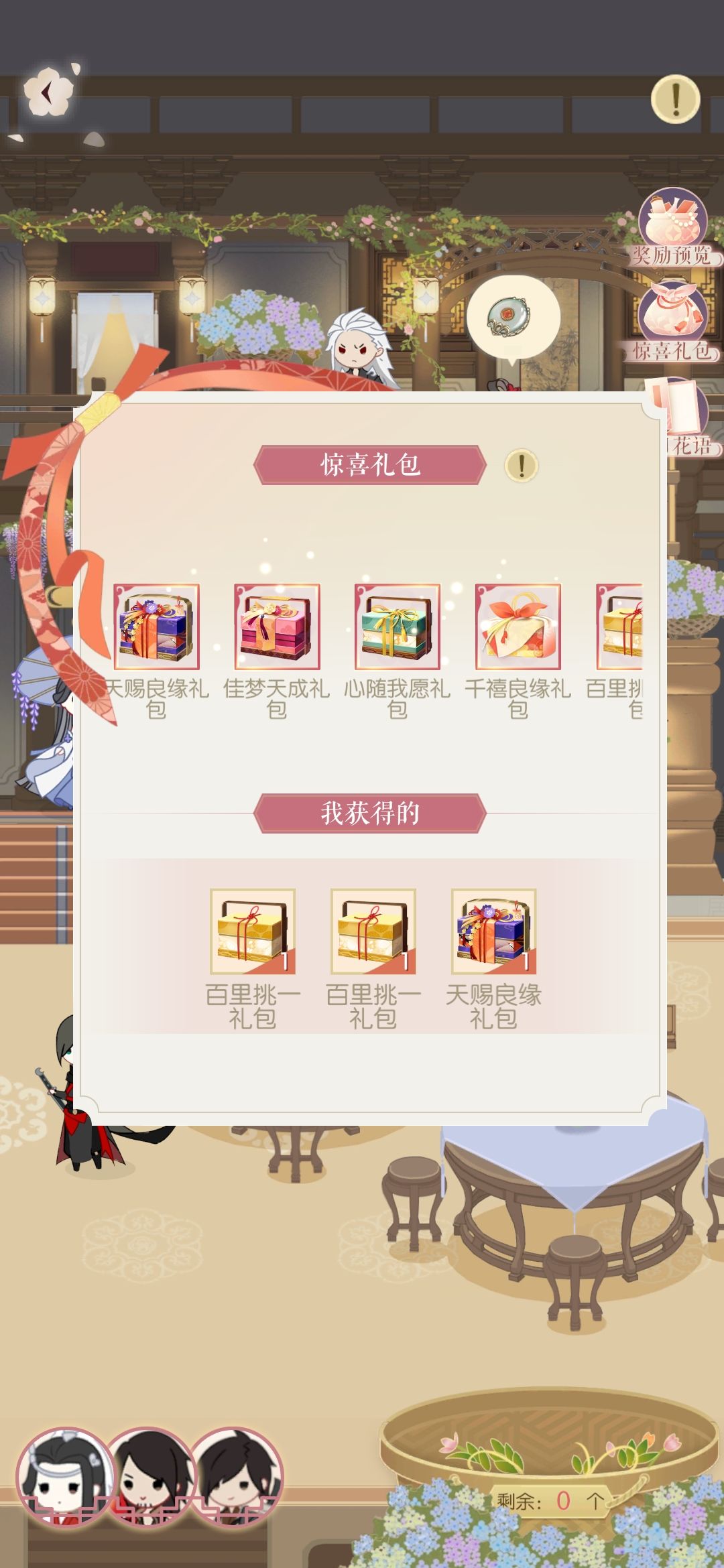 这种好事竟然能轮到我 2