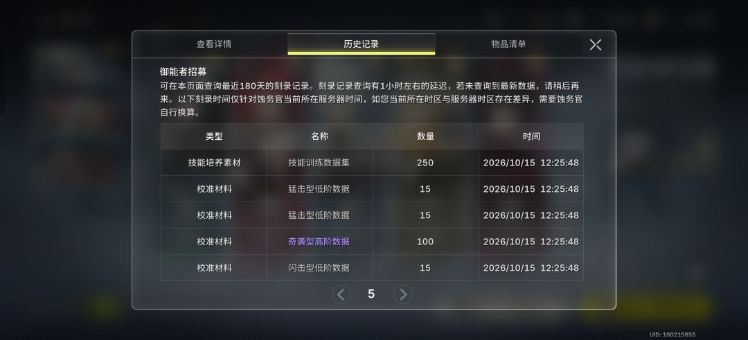 爆率 6