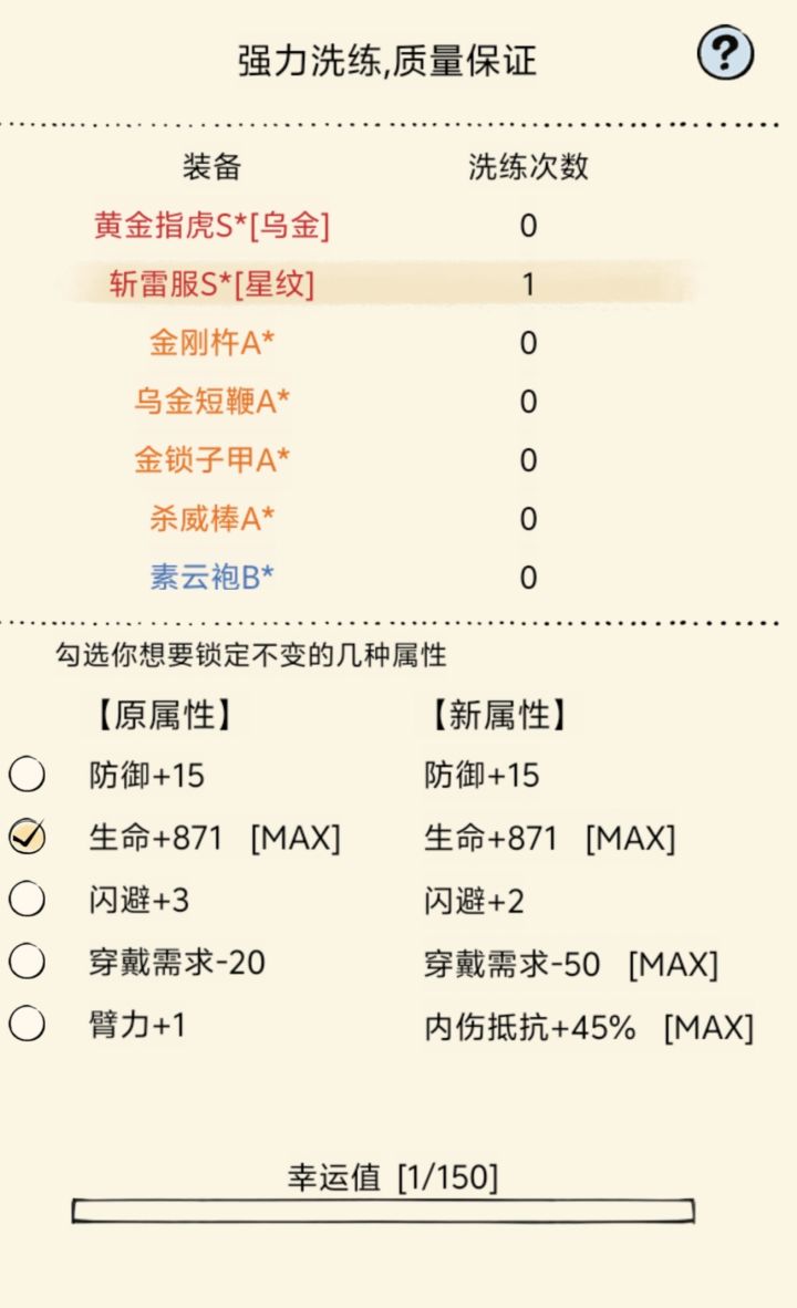 记录截图