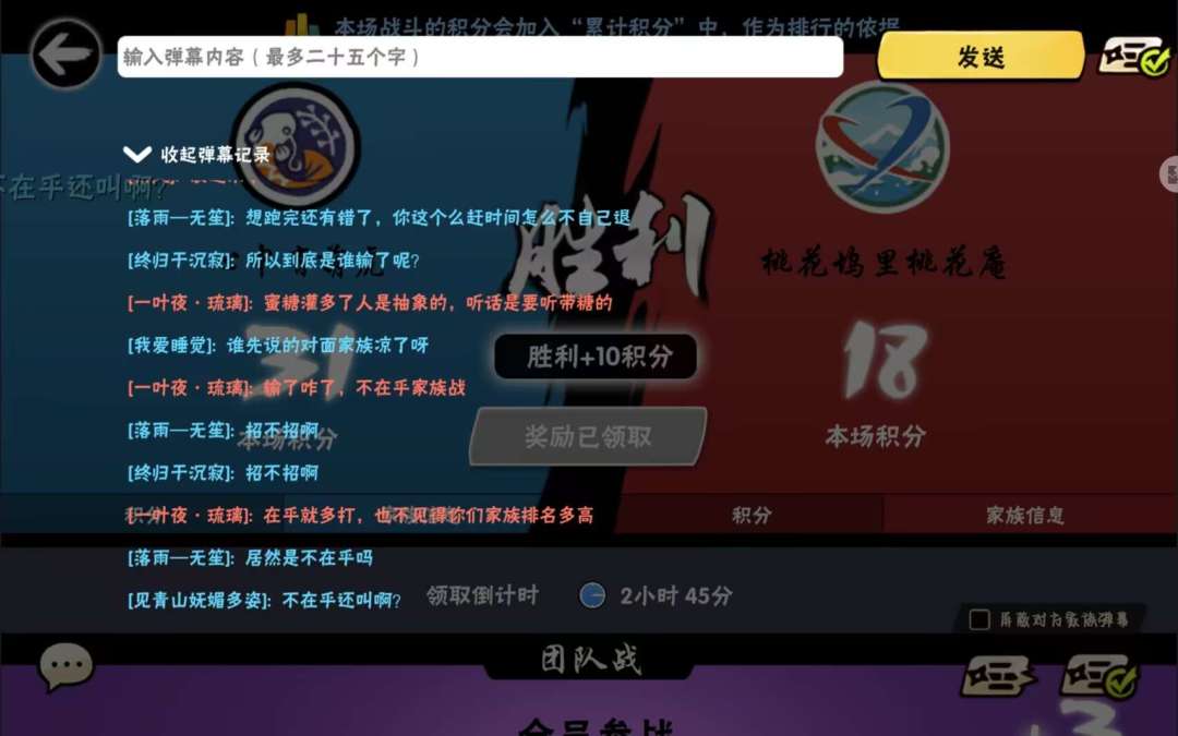 所以不爱打家族战就要被家族战大佬嘲讽吗 5
