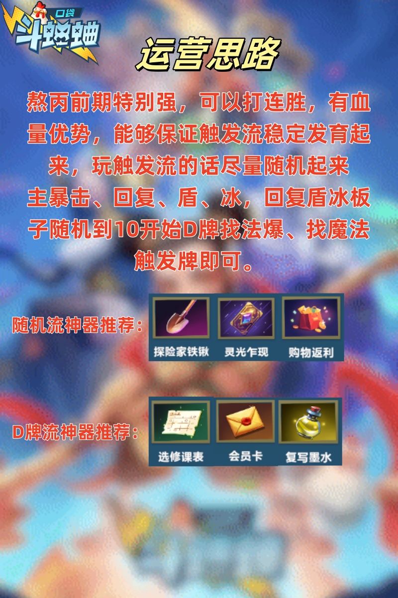 触发流熬丙 玩法讲解 3