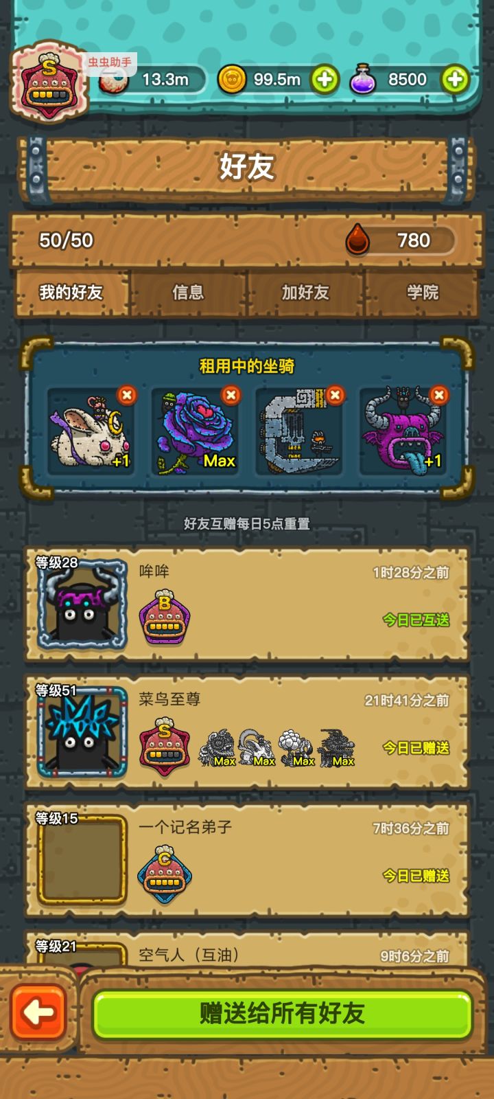 收徒新手可以领药水 mjc1rx2zza9
有狮子🦁️截图