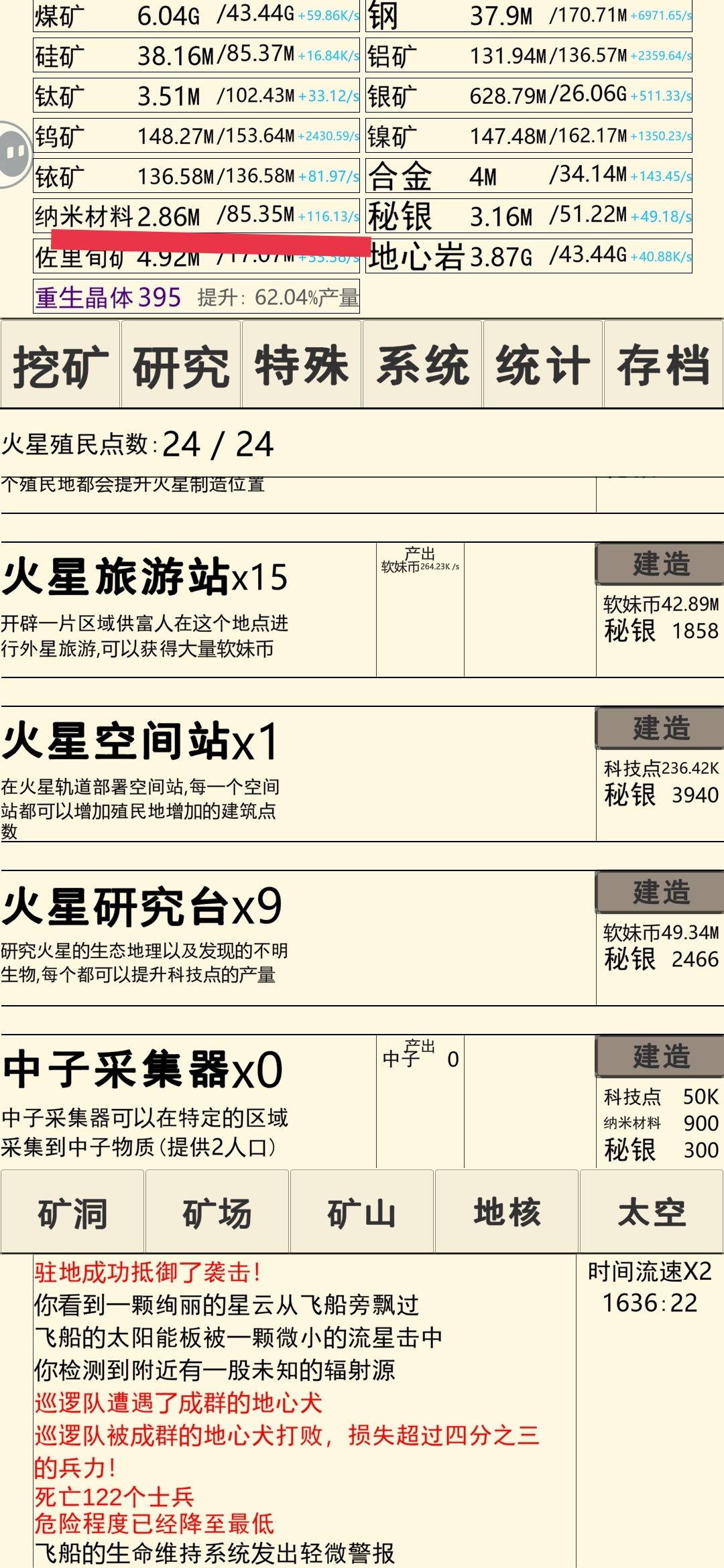 是不是有bug了？ 2