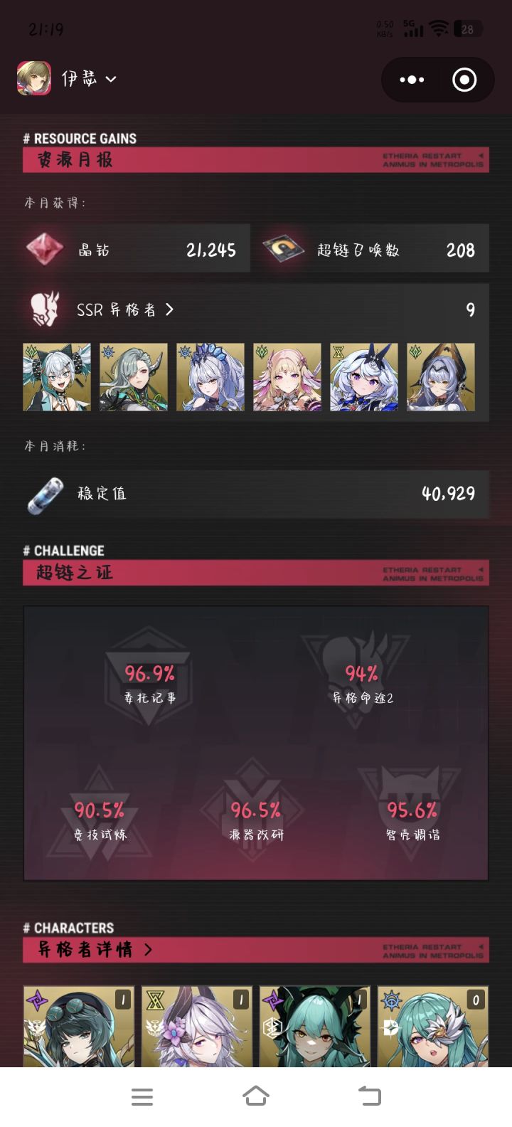 什么时候出新光暗截图
