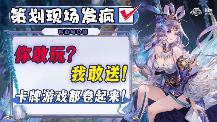 史上最疯批的策划！大小月卡新魂将居然全给免费送？别的卡牌游戏做的到吗⁉️截图