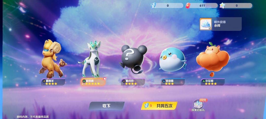 蹦铁+宝可梦,有没有搞头 2