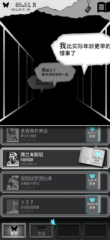 兼顾心理剖析和好书分享的佳作 7