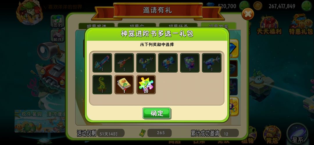 【有奖活动】玩创意庭院抽邀请有礼免费拉满 1