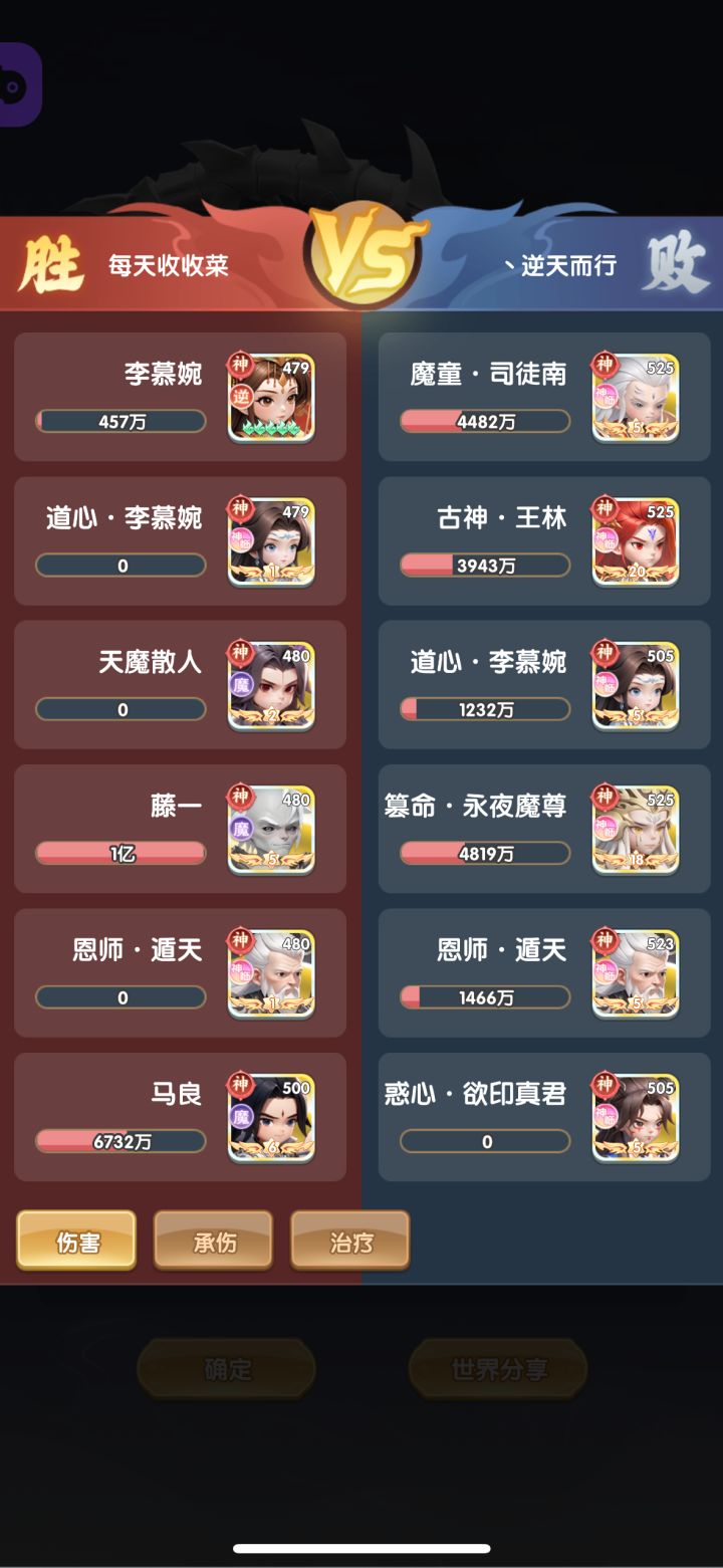 玩了一下藤一截图