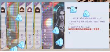 心动现场恋爱实景秀女嘉宾攻略1-3天加支线