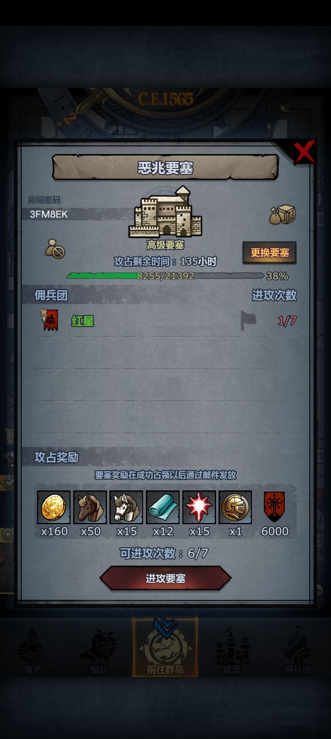 感谢太阳骑士攻略和诸葛瑾俞^_^的帮助 2