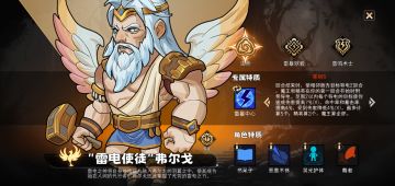 【S8赛季-阴阳枢衡，爆料贴之三】新角色“雷电使徒”弗尔戈（OK