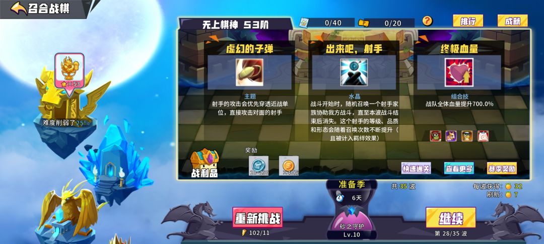 虚幻的子弹太难了 2