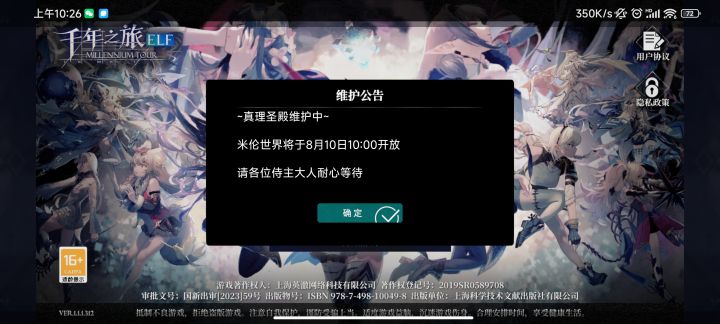 真厉害啊截图