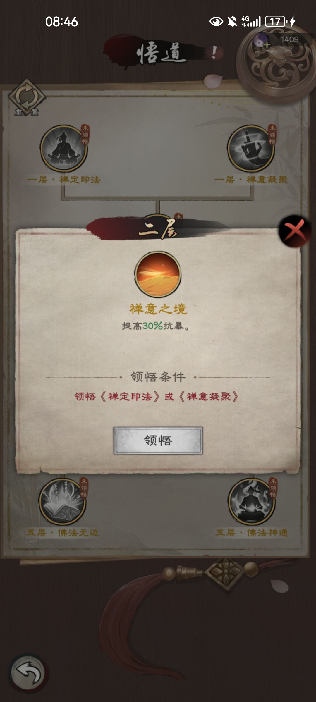 神渡难悟道总揽! 3