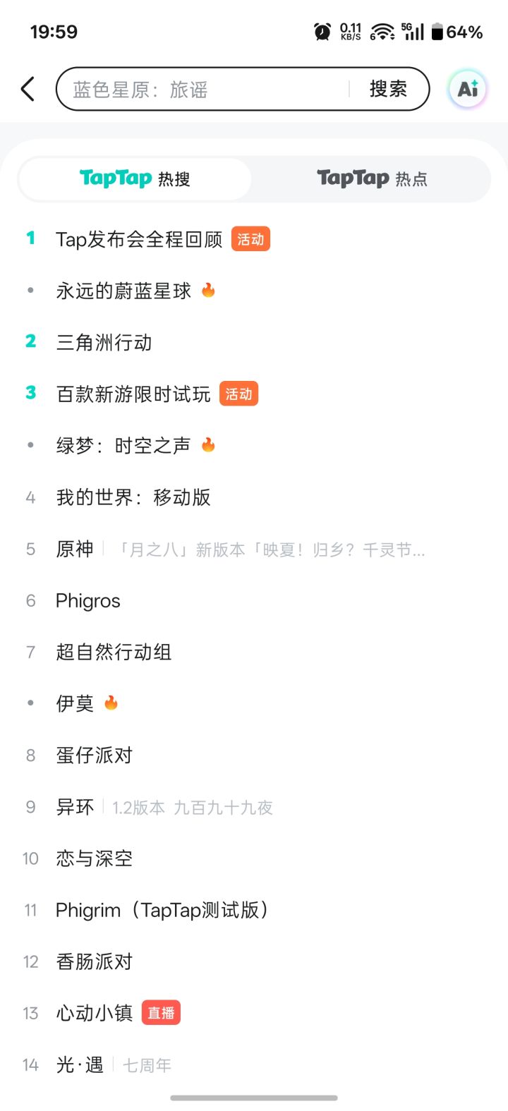 硬塞截图